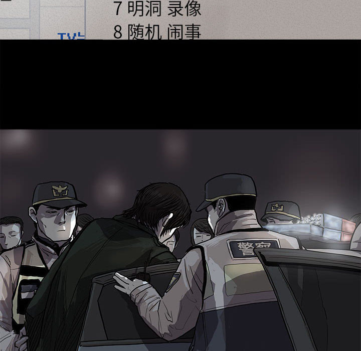 蔚蓝世界 第 11 章 第40页