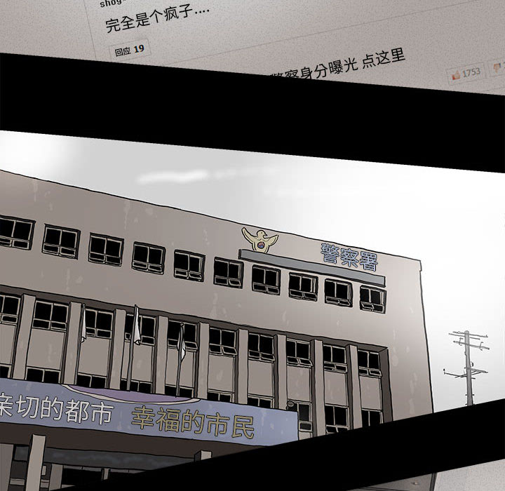 蔚蓝世界 第 11 章 第42页
