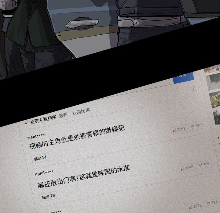 蔚蓝世界 第 11 章 第41页