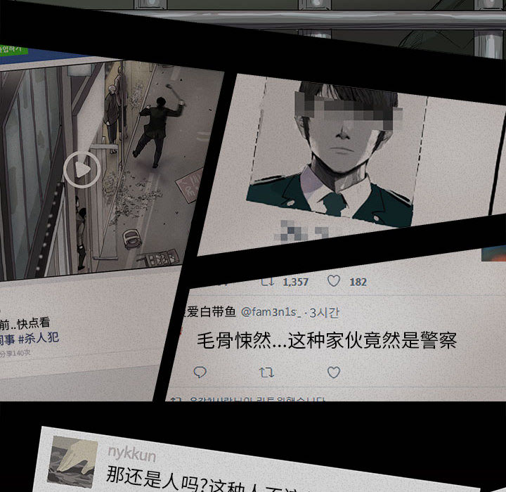 蔚蓝世界 第 11 章 第44页