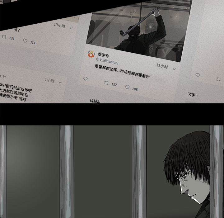 蔚蓝世界 第 11 章 第43页