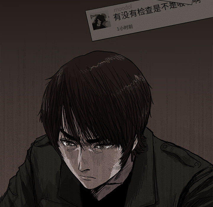 蔚蓝世界 第 11 章 第46页