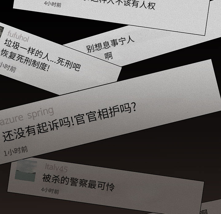 蔚蓝世界 第 11 章 第45页