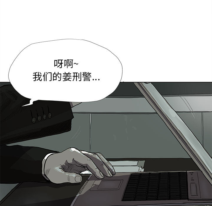 蔚蓝世界 第 11 章 第49页