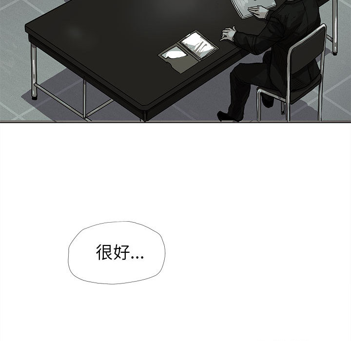 蔚蓝世界 第 11 章 第51页
