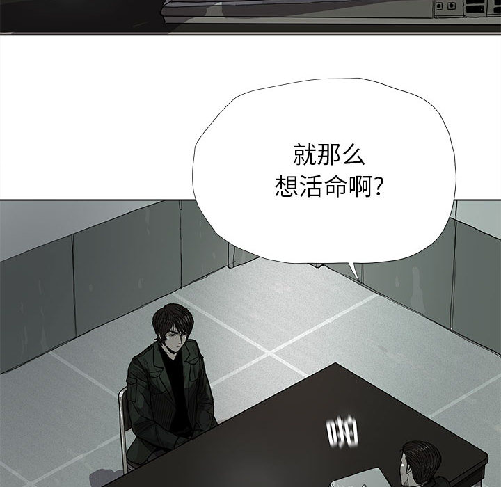 蔚蓝世界 第 11 章 第50页