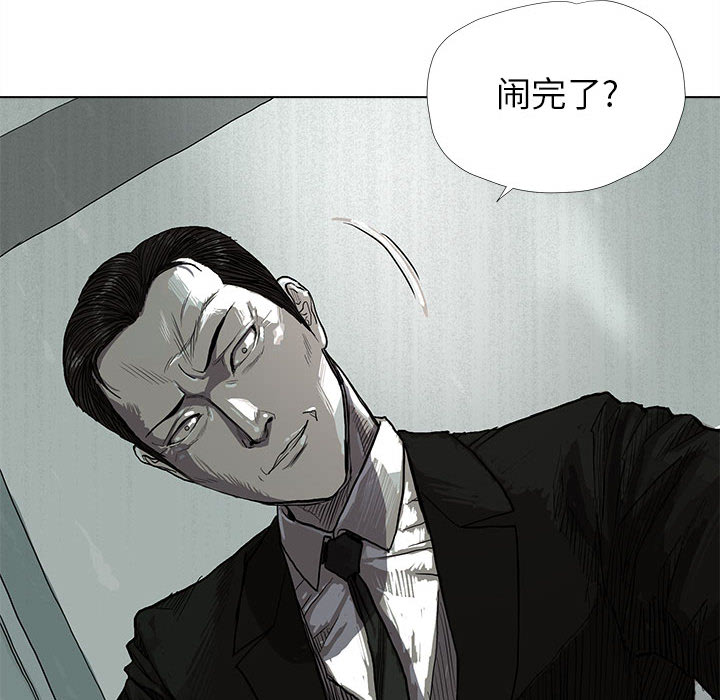 蔚蓝世界 第 11 章 第52页