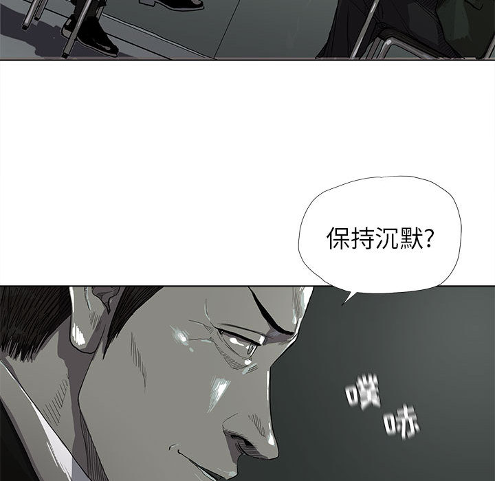 蔚蓝世界 第 11 章 第55页