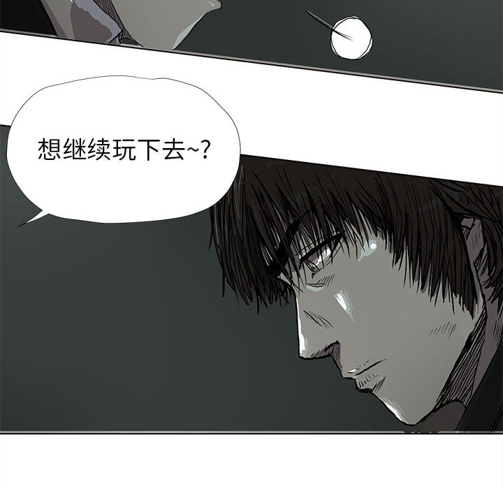 蔚蓝世界 第 11 章 第56页