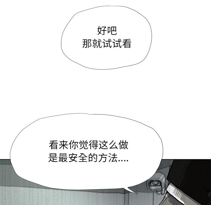 蔚蓝世界 第 11 章 第57页