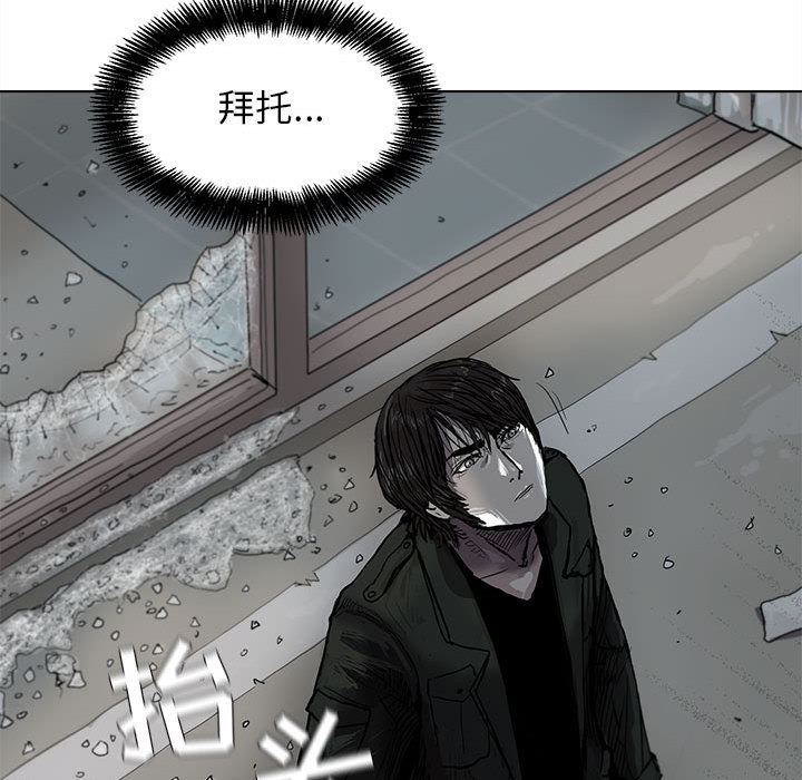 蔚蓝世界 第 11 章 第30页