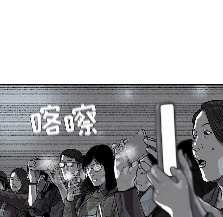蔚蓝世界 第 11 章 第32页