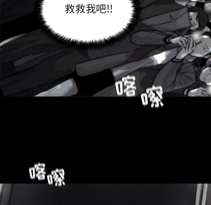 蔚蓝世界 第 11 章 第36页