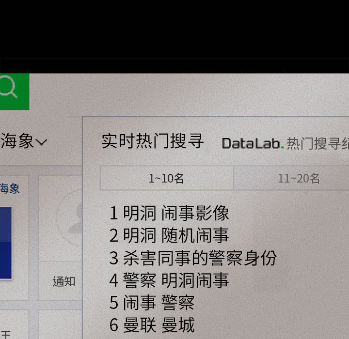 蔚蓝世界 第 11 章 第39页