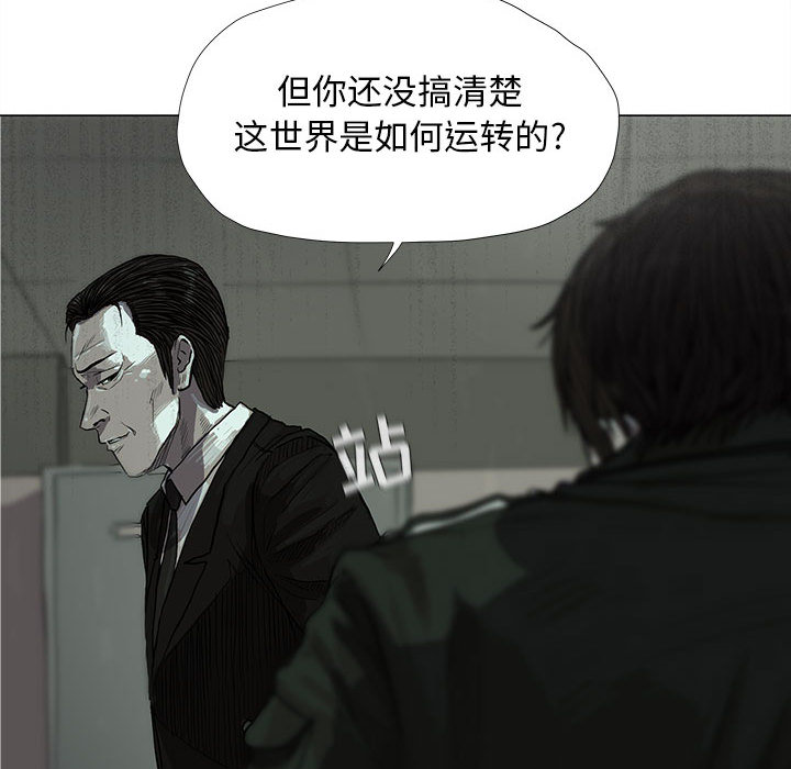 蔚蓝世界 第 11 章 第59页