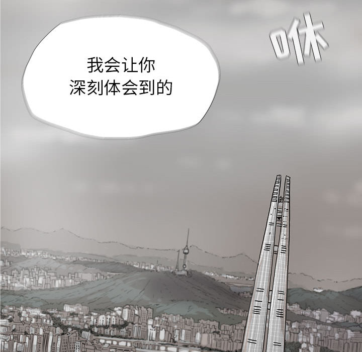 蔚蓝世界 第 11 章 第74页