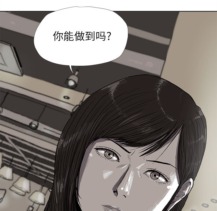 蔚蓝世界 第 11 章 第81页