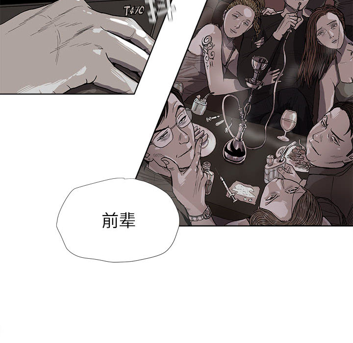 蔚蓝世界 第 11 章 第80页