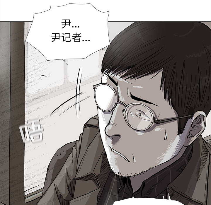 蔚蓝世界 第 11 章 第83页
