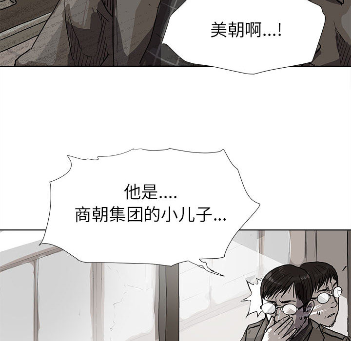 蔚蓝世界 第 11 章 第84页