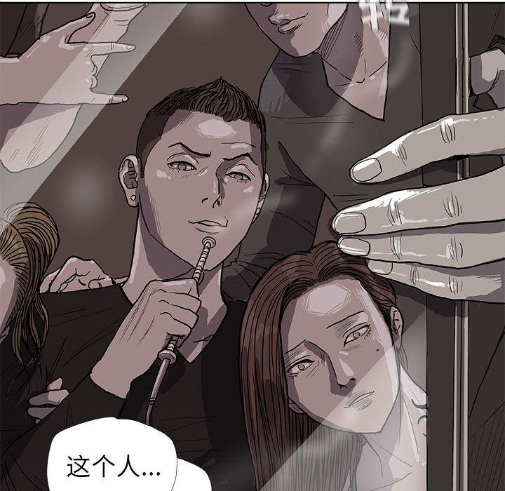 蔚蓝世界 第 11 章 第86页