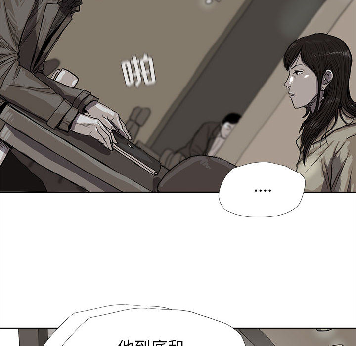 蔚蓝世界 第 11 章 第88页