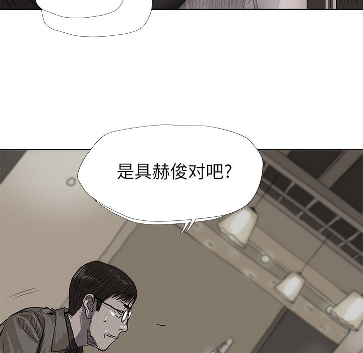 蔚蓝世界 第 11 章 第87页