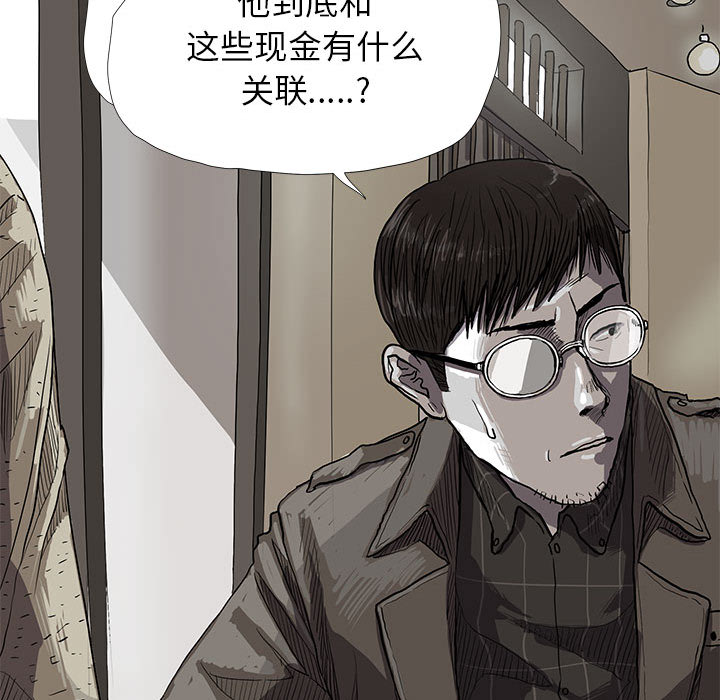蔚蓝世界 第 11 章 第89页
