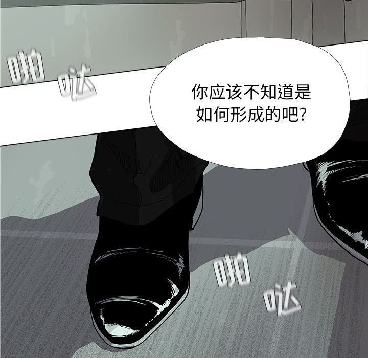 蔚蓝世界 第 11 章 第61页