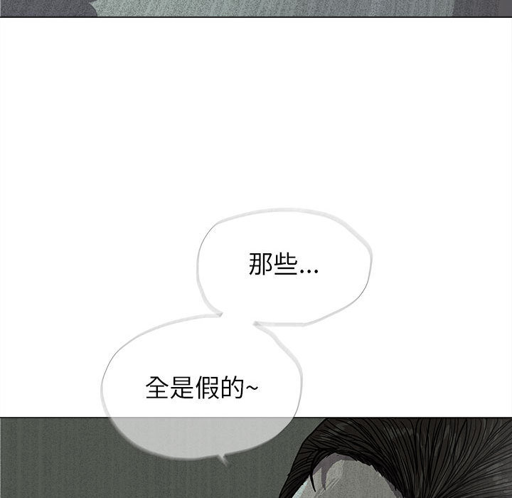 蔚蓝世界 第 11 章 第62页