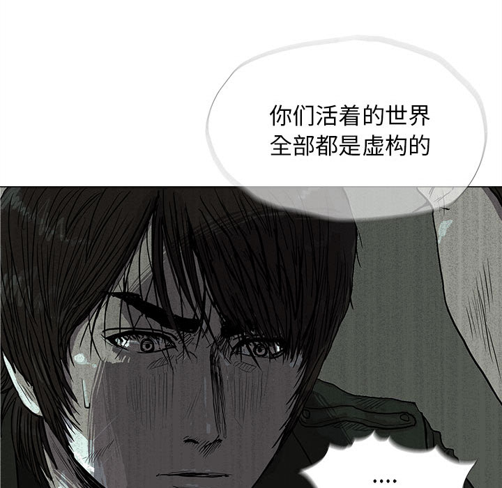 蔚蓝世界 第 11 章 第64页