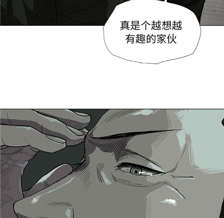 蔚蓝世界 第 11 章 第67页