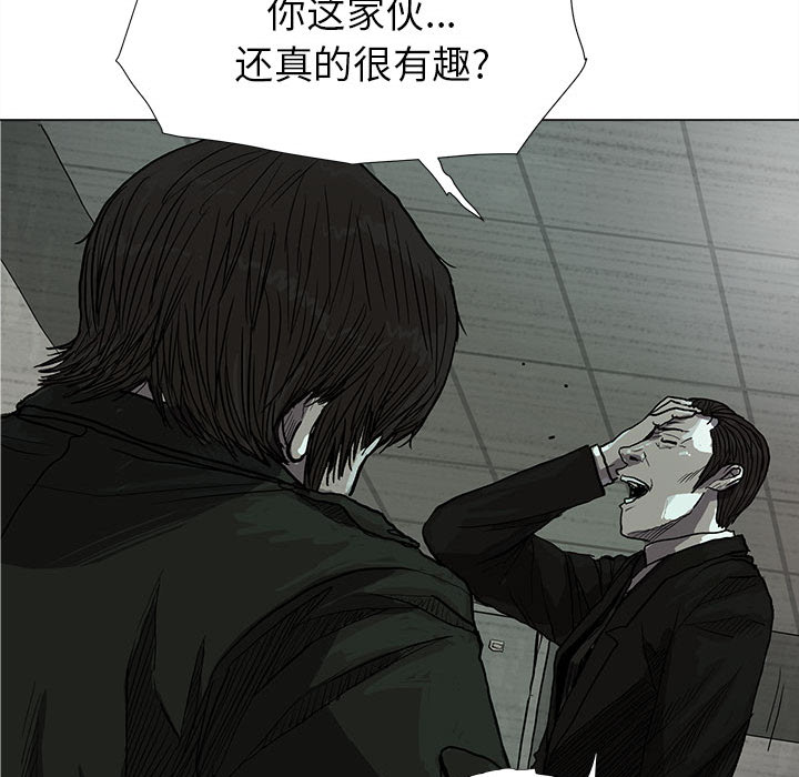 蔚蓝世界 第 11 章 第66页