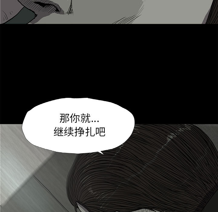 蔚蓝世界 第 11 章 第68页