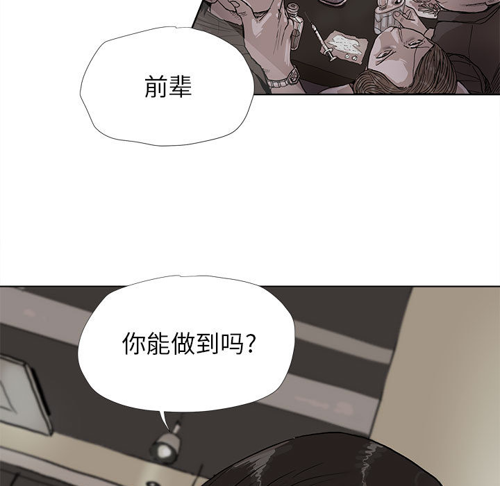 蔚蓝世界 第 12 章 第7页