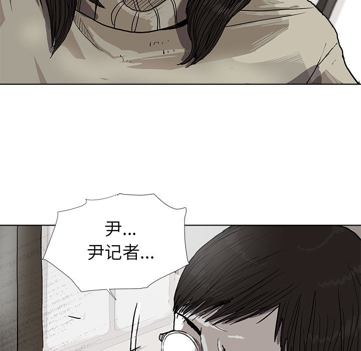 蔚蓝世界 第 12 章 第9页