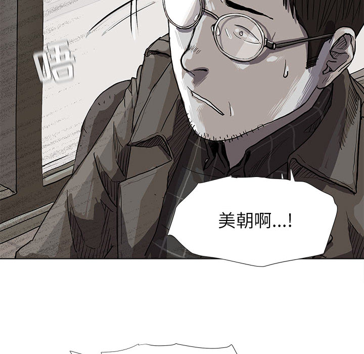 蔚蓝世界 第 12 章 第10页