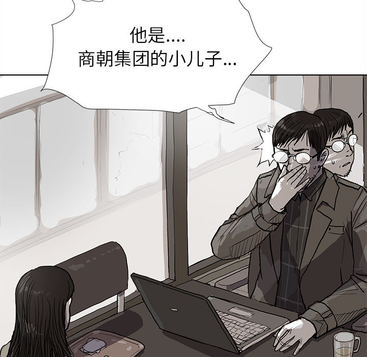 蔚蓝世界 第 12 章 第11页