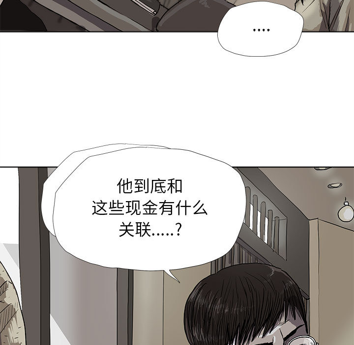 蔚蓝世界 第 12 章 第15页