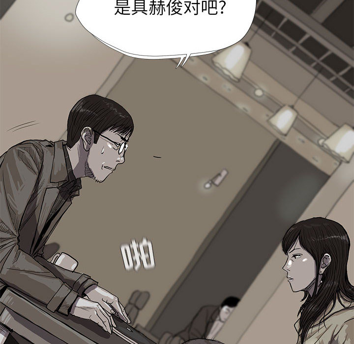 蔚蓝世界 第 12 章 第14页