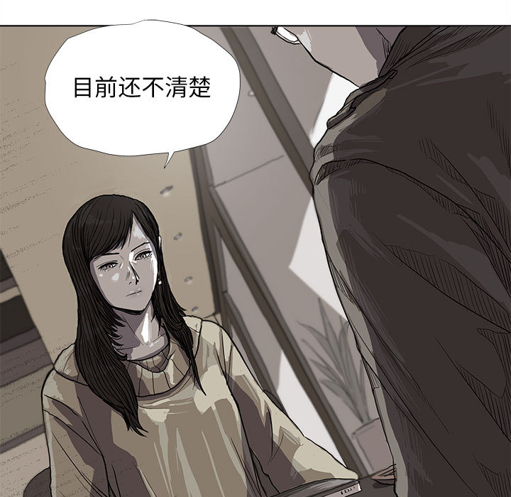 蔚蓝世界 第 12 章 第17页
