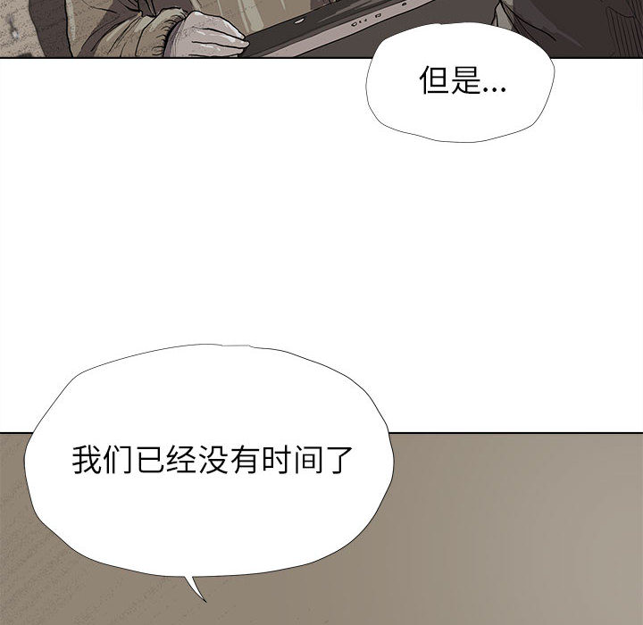 蔚蓝世界 第 12 章 第18页