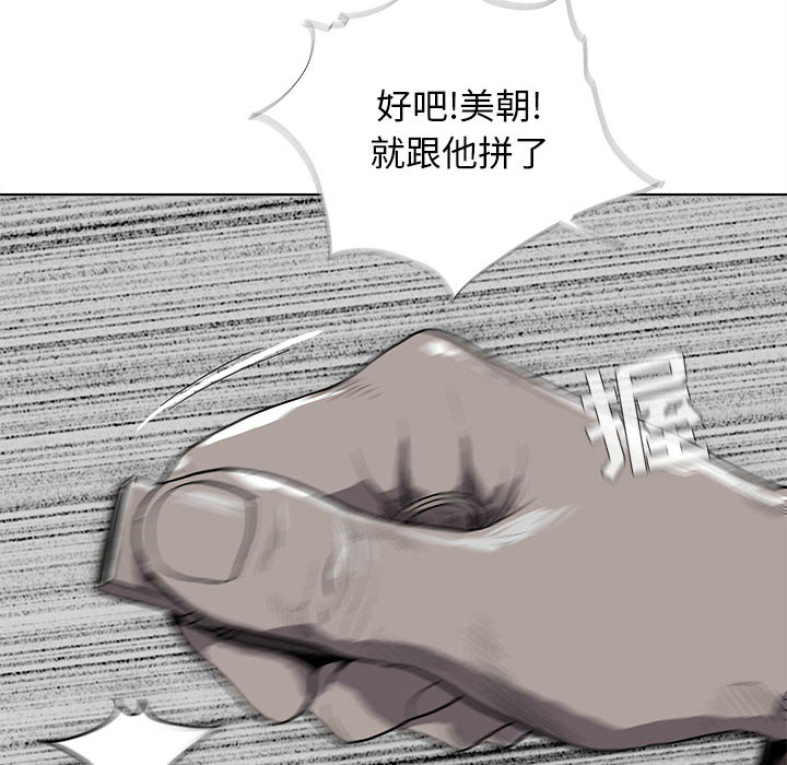蔚蓝世界 第 12 章 第30页