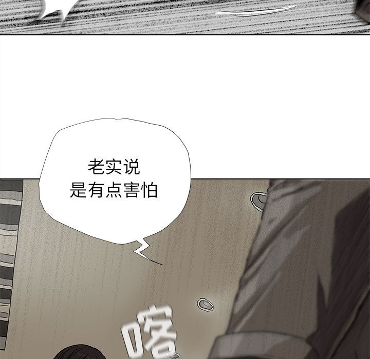 蔚蓝世界 第 12 章 第31页