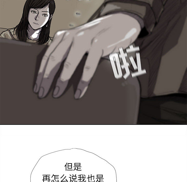 蔚蓝世界 第 12 章 第32页
