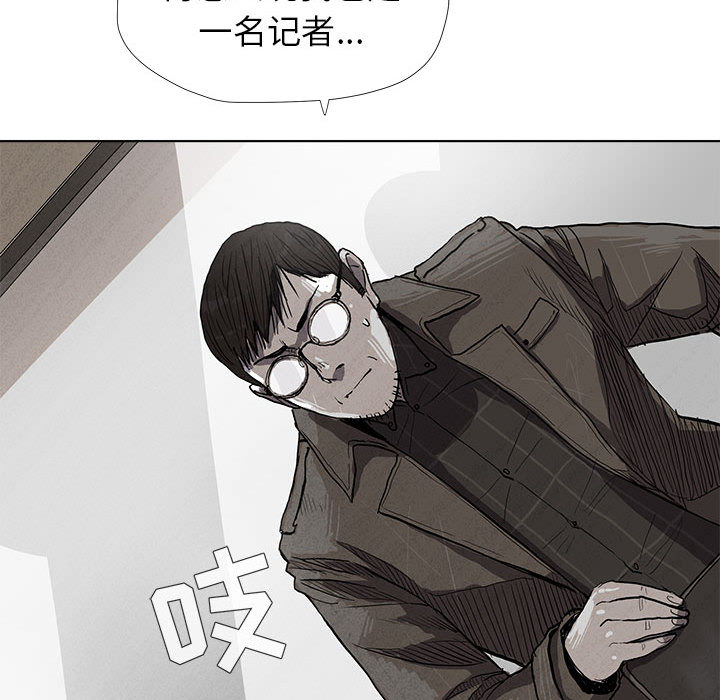 蔚蓝世界 第 12 章 第33页