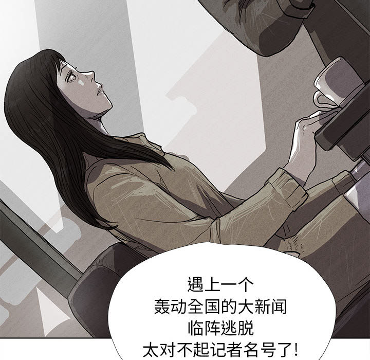 蔚蓝世界 第 12 章 第34页