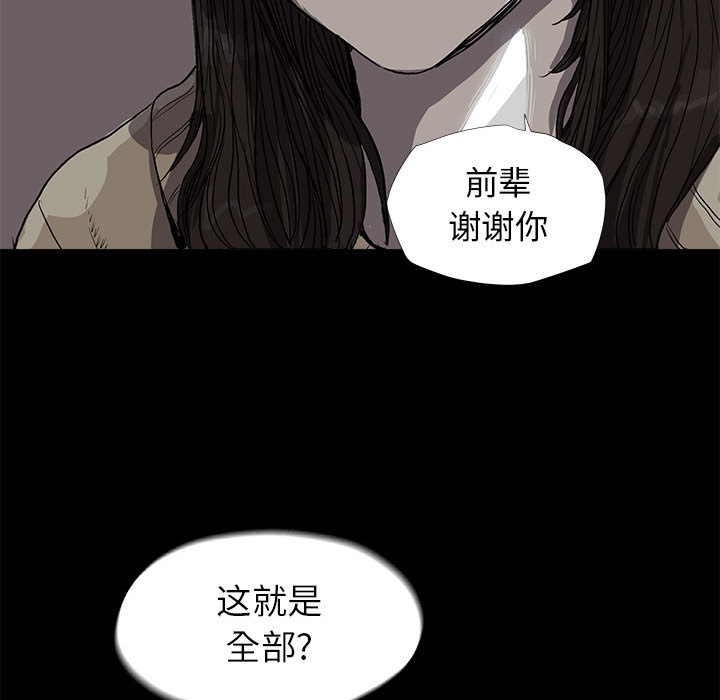 蔚蓝世界 第 12 章 第36页