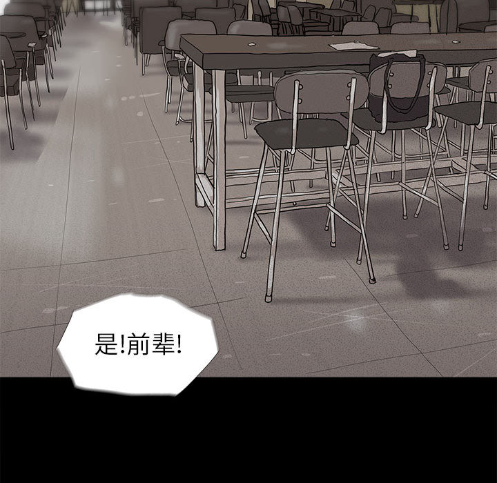 蔚蓝世界 第 12 章 第38页