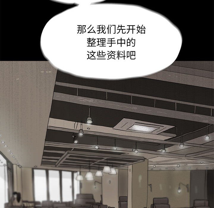 蔚蓝世界 第 12 章 第37页